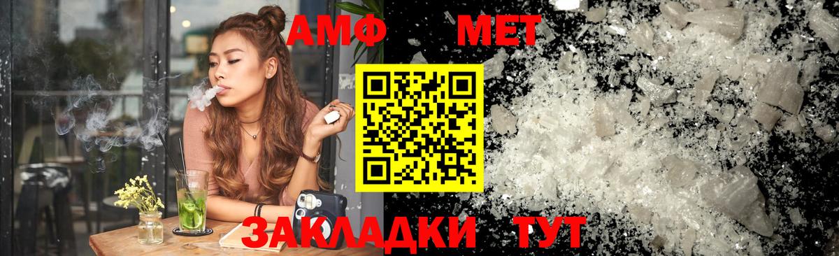Амфетамин Premium Феодосия