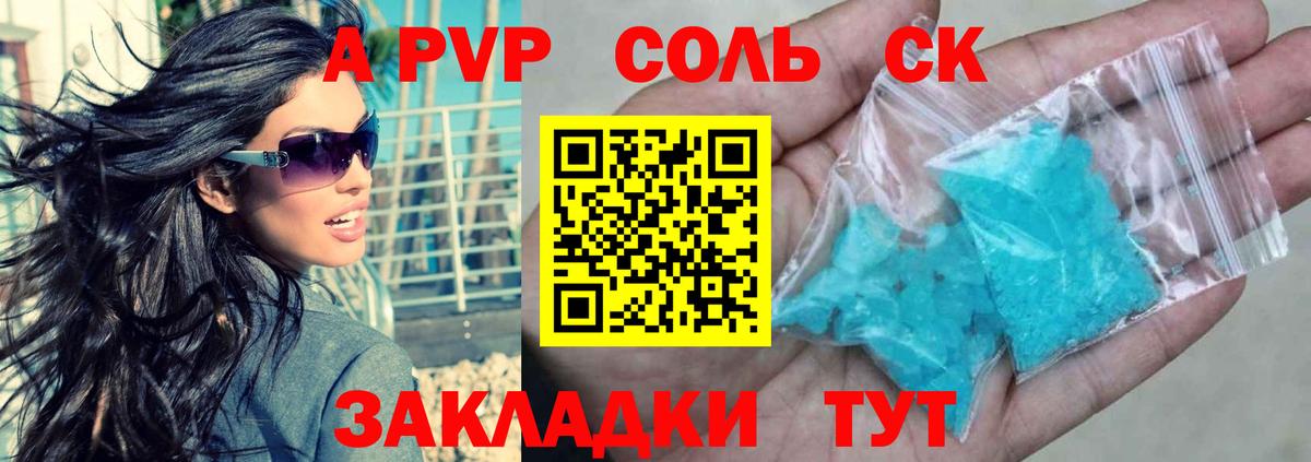 A-PVP кристаллы  Alpha PVP VHQ  Вход с VPN  Alfa_PVP  Феодосия 