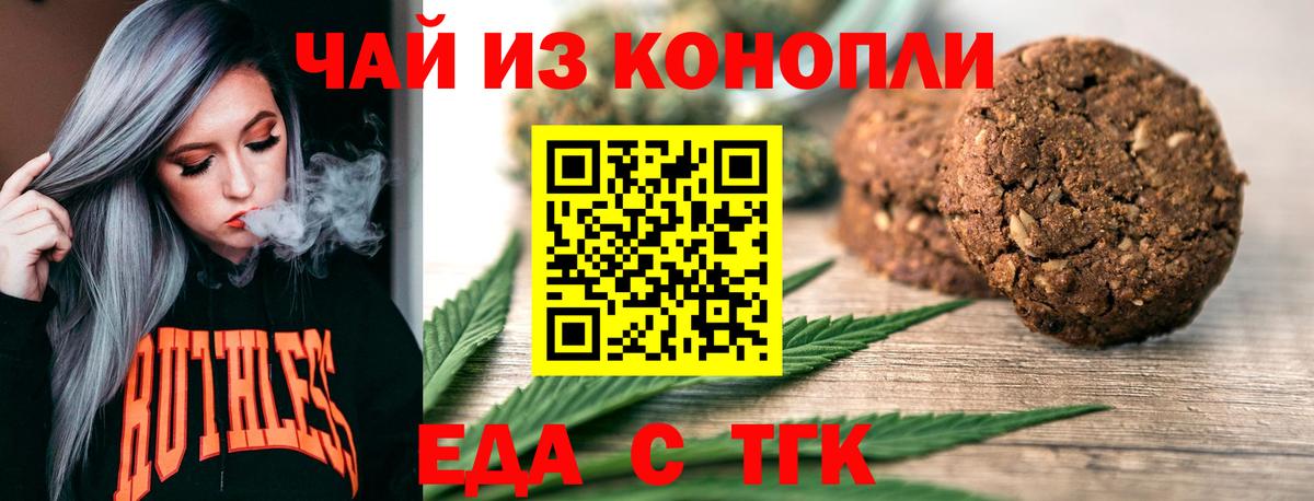 Феодосия  Еда ТГК марихуана  Вход с VPN 