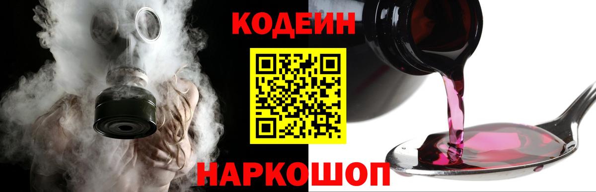 даркнет сайт  Вход с VPN  Феодосия  Кодеиновый сироп Lean напиток Lean (лин) 