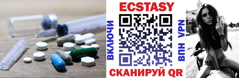 Экстази таблы  Феодосия 