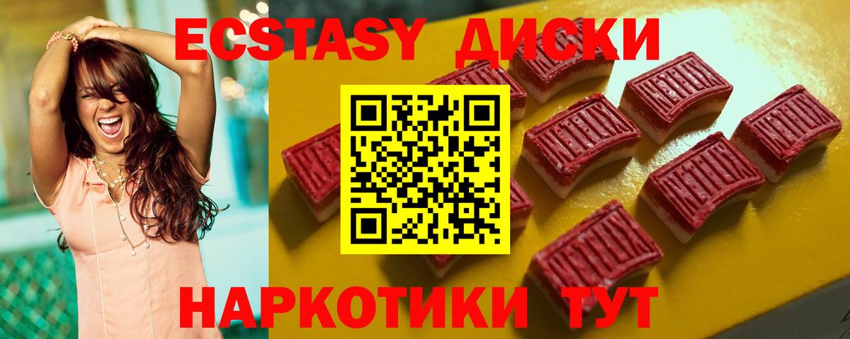 Экстази MDMA  Экстази  Феодосия  Вход с VPN  Ecstasy ешки 