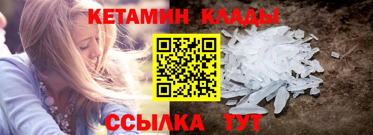 Кетамин ketamine  Вход с VPN  Феодосия  КЕТАМИН VHQ 
