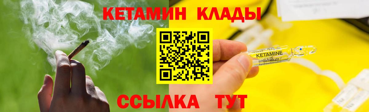 КЕТАМИН VHQ Феодосия