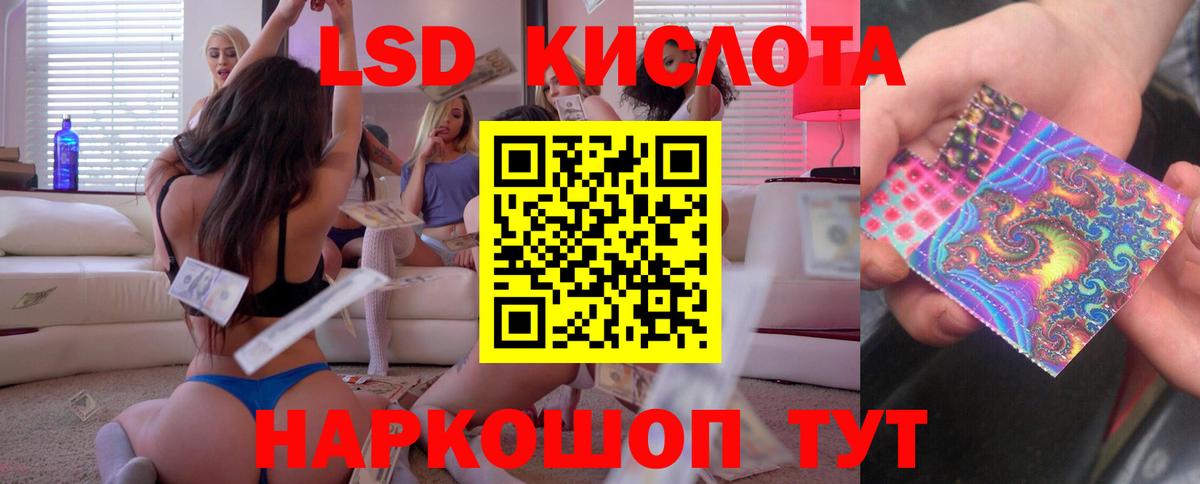 LSD-25 экстази ecstasy Феодосия