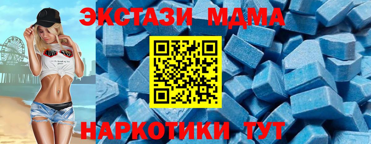 MDMA кристаллы  Вход с VPN  Феодосия 
