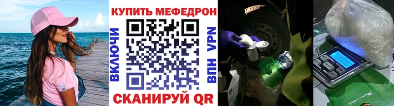 МЕФ мяу мяу  дарнет шоп  Феодосия 