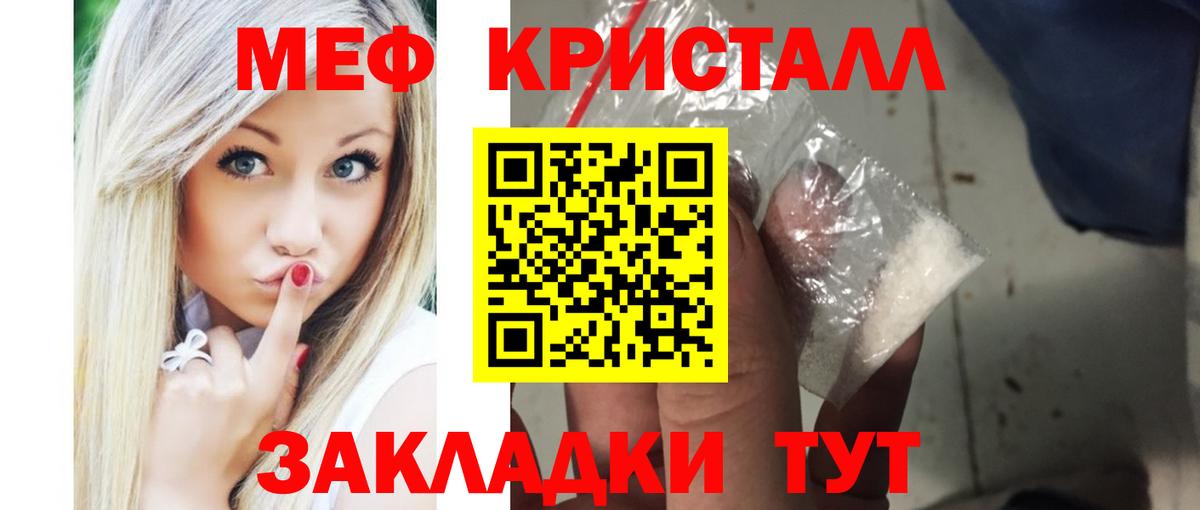 МЕФ VHQ  Меф  Меф mephedrone  МЯУ-МЯУ  Вход с VPN  Феодосия 