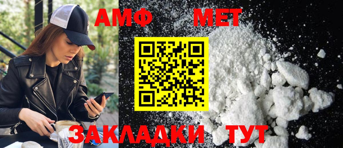 МЕТАМФЕТАМИН Methamphetamine Феодосия