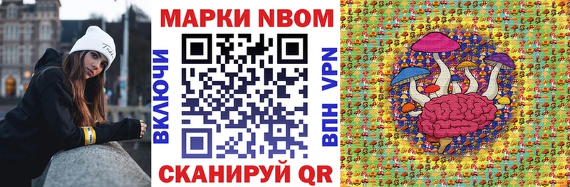 Марки 25I-NBOMe 1500мкг Феодосия